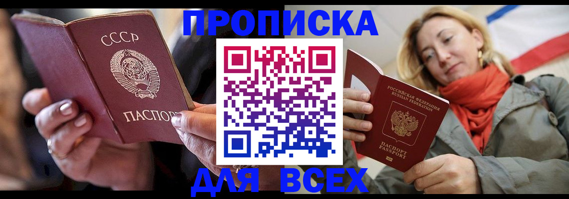 временная регистрация адрес в Черкесске