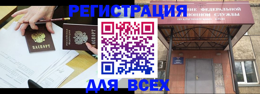 прописка законно в Черкесске