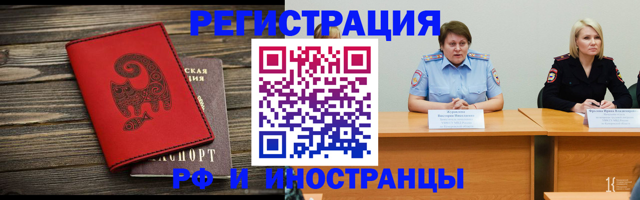 временная регистрация гарантия в Черкесске