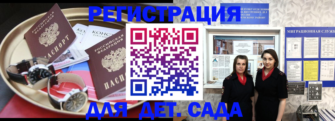 временная регистрация надежно в Черкесске