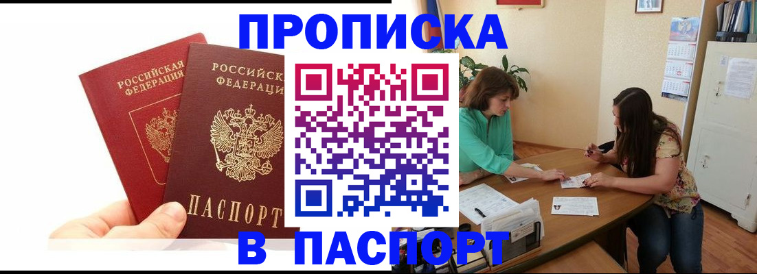 регистрация в Черкесске