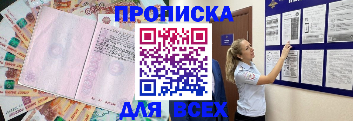 временная регистрация в квартире в Черкесске