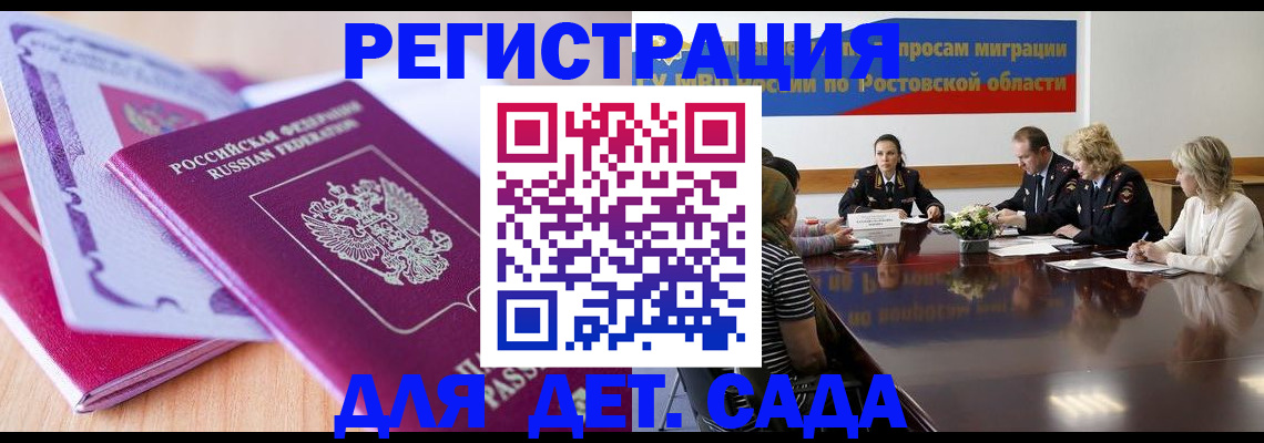 прописка для военкомата в Черкесске